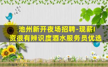 河北KTV招聘